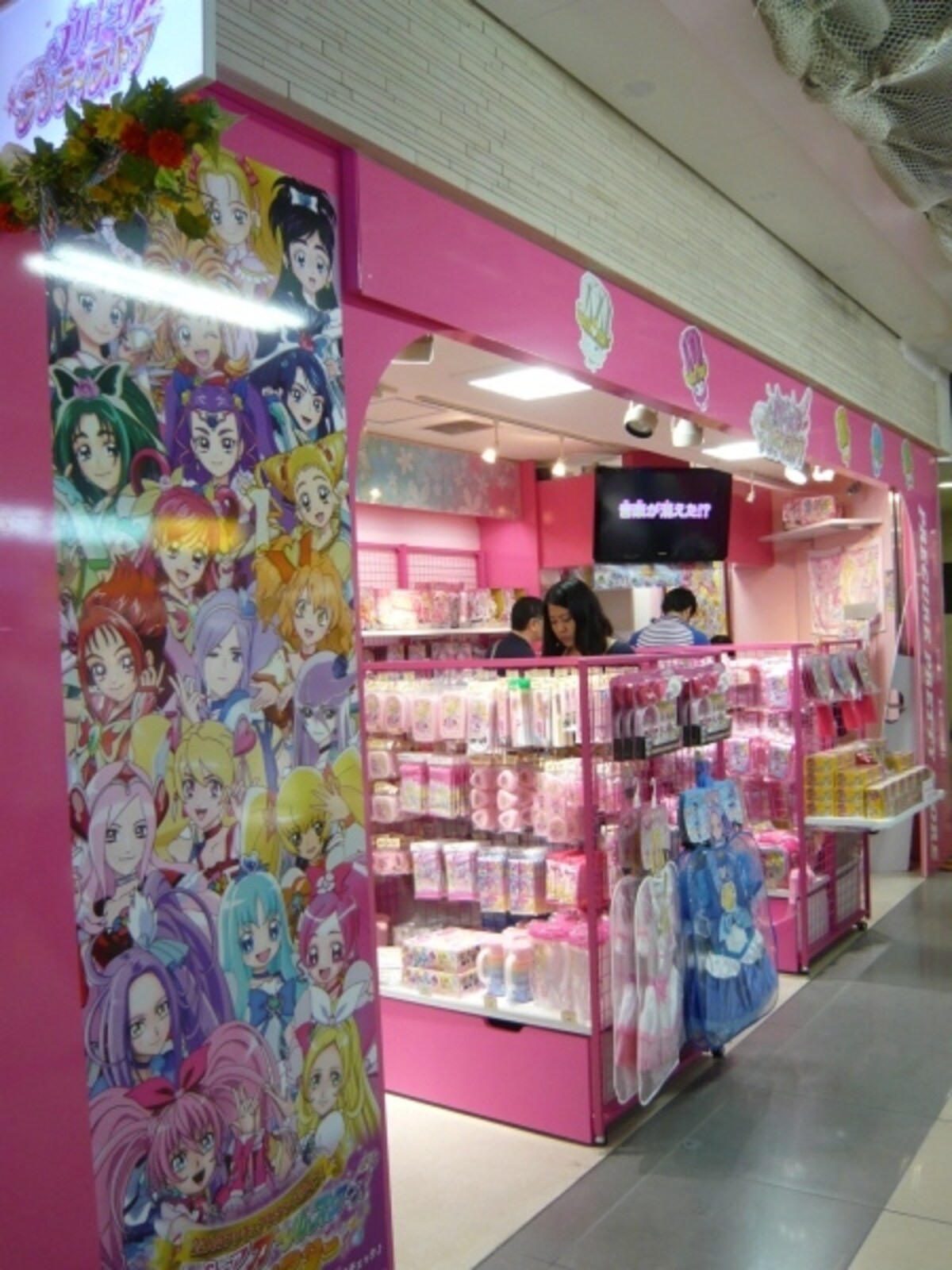 プリキュア プリティストア