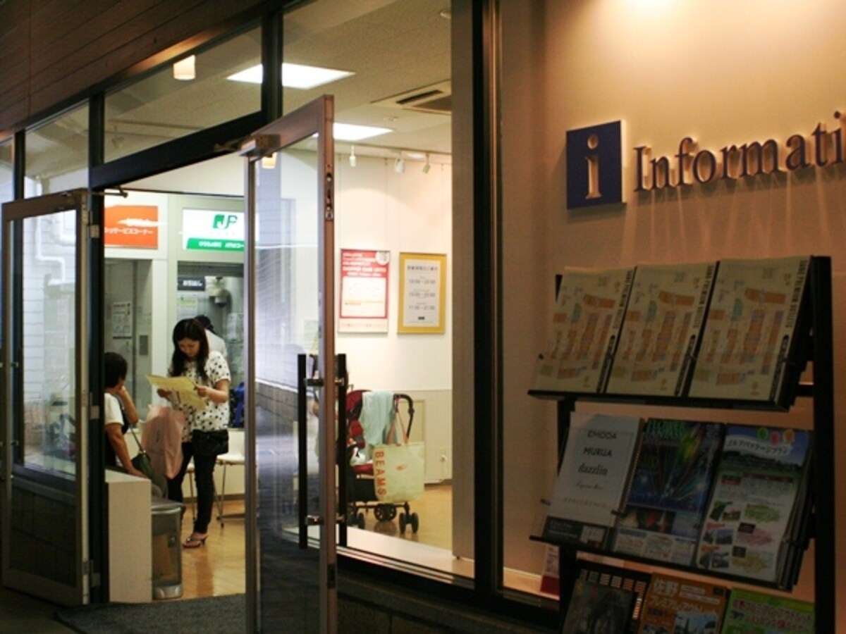 インフォメーションセンター