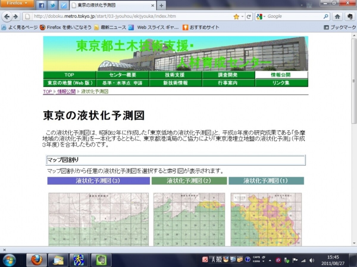 液状化予測図