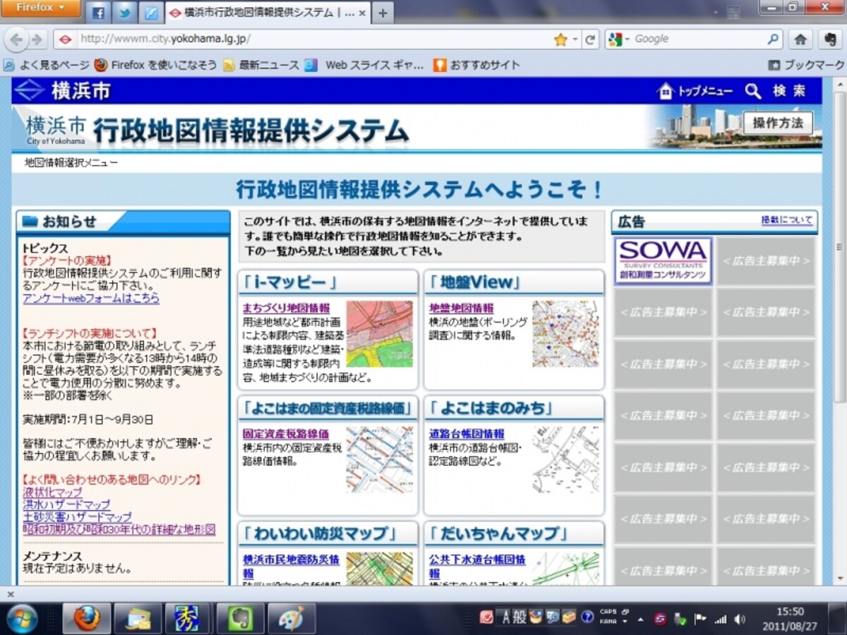 横浜市行政地図情報