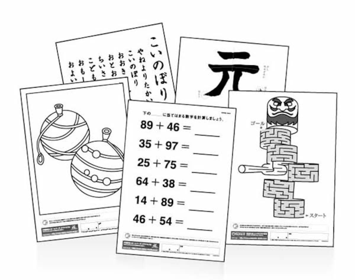 ダウンロードしたレク素材は、施設だけでなく個人でも利用可能です