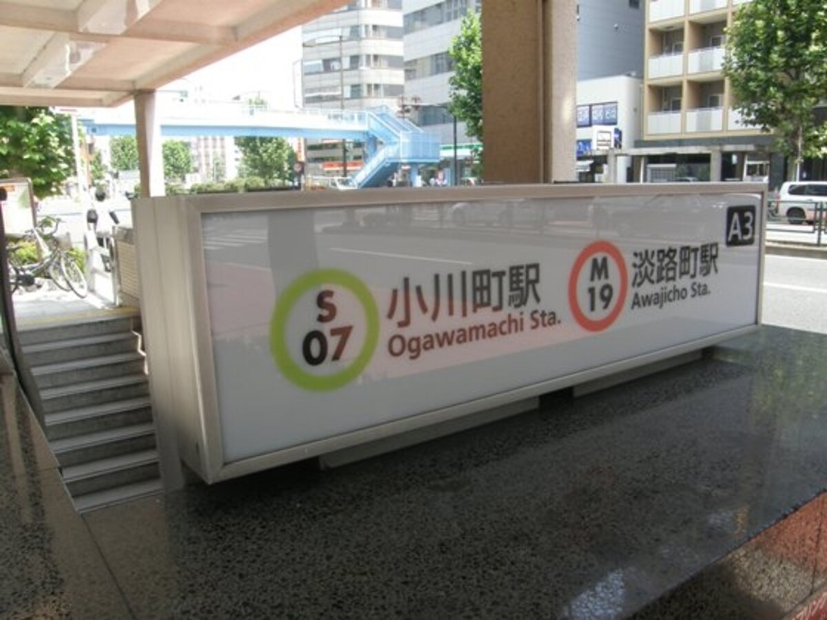 淡路町・小川町のA3出口