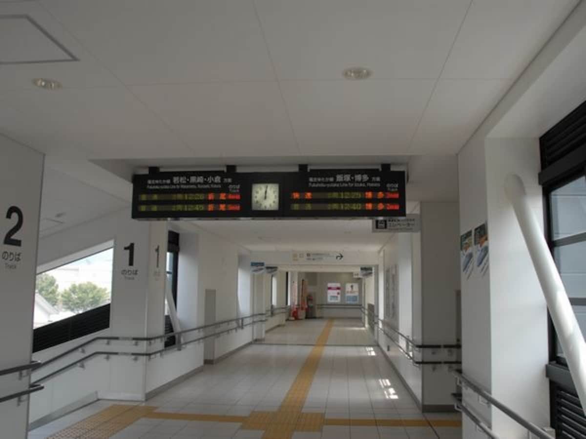 直方駅内部