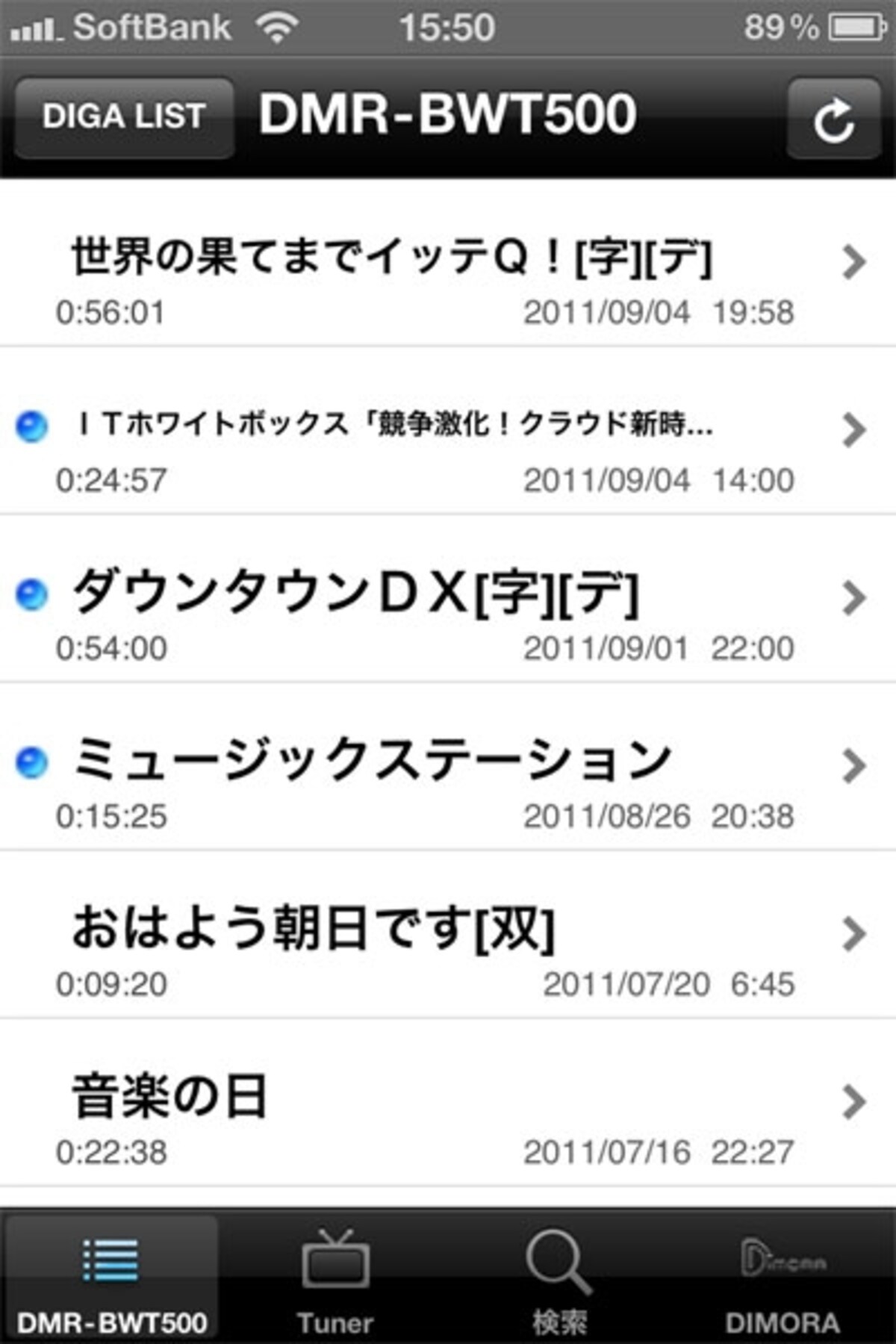ビイトルiOS画面例