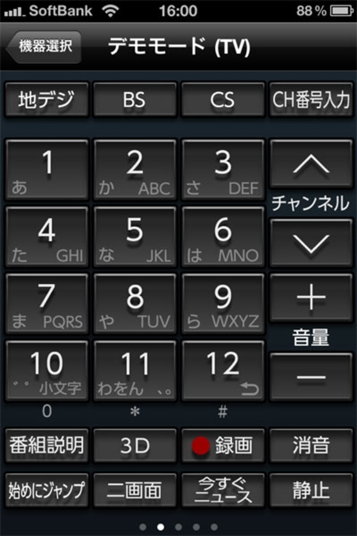RZコマンダ画面