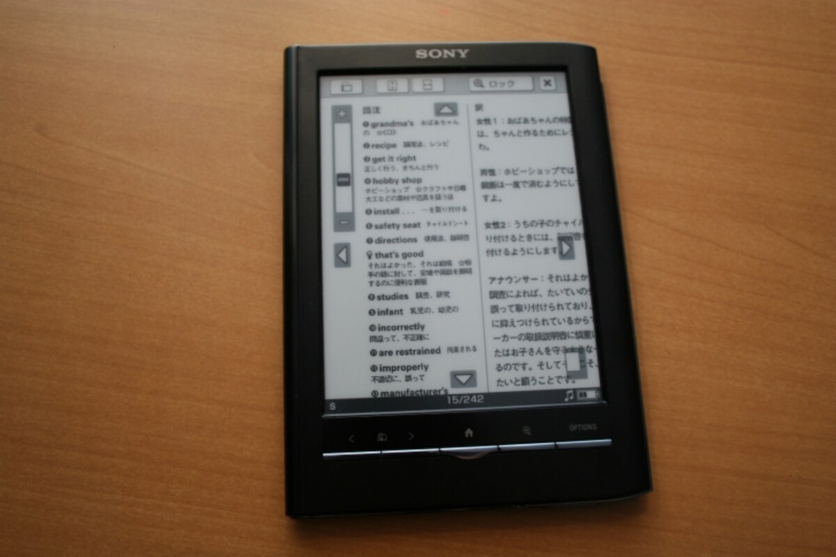 自炊した英語学習教材を表示したところ。音声を聴きながら読めるというのはこういった使い方に便利だ