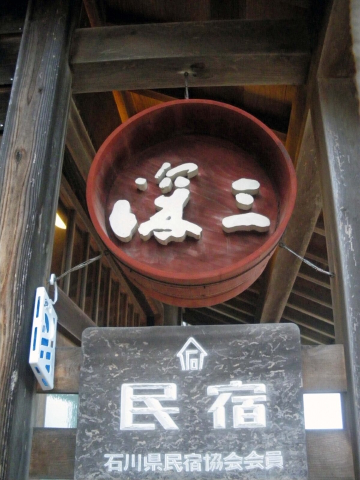 深三