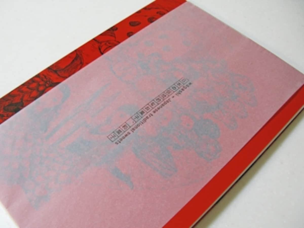 『saji wagashi』