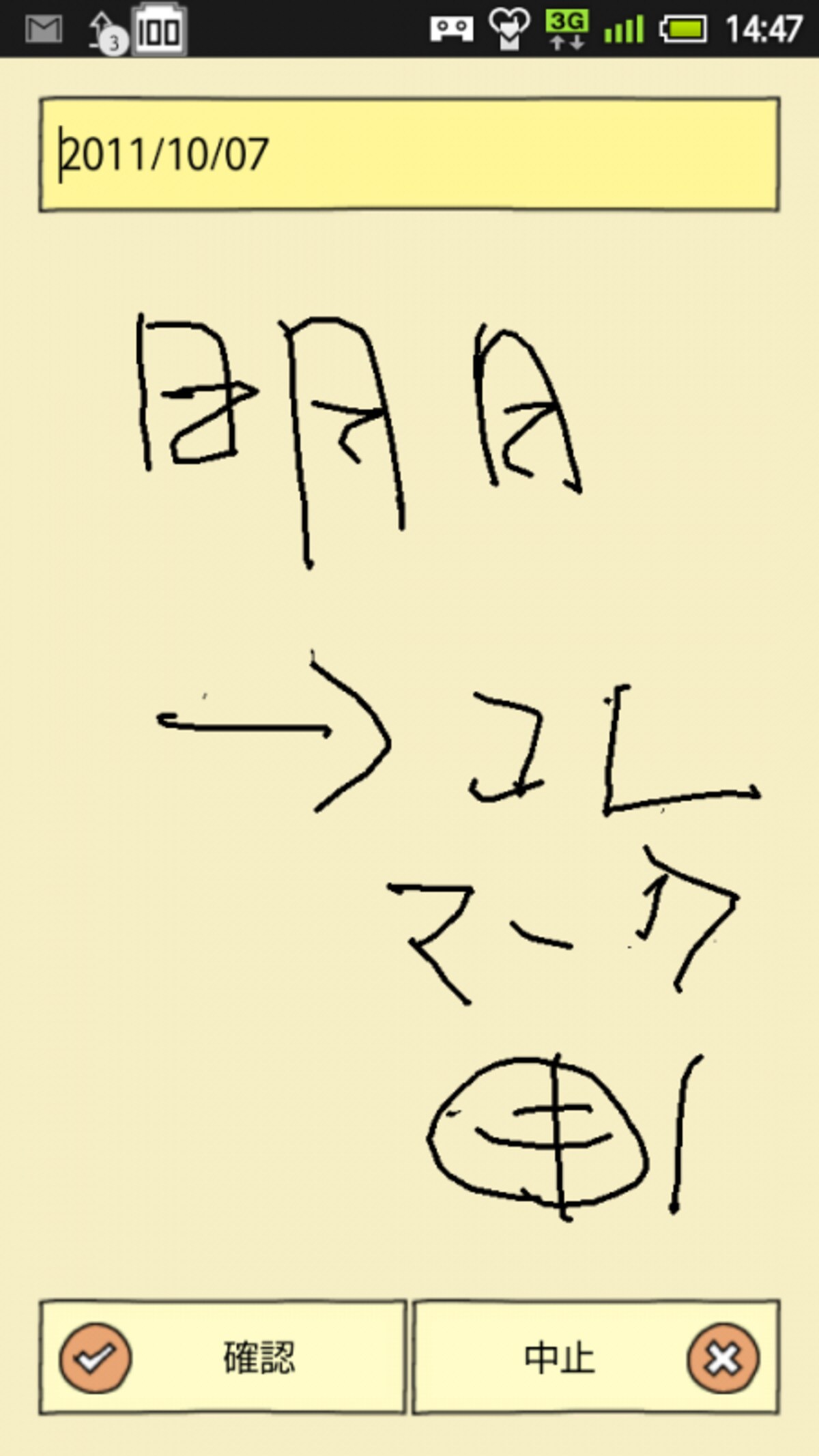 手書きモード