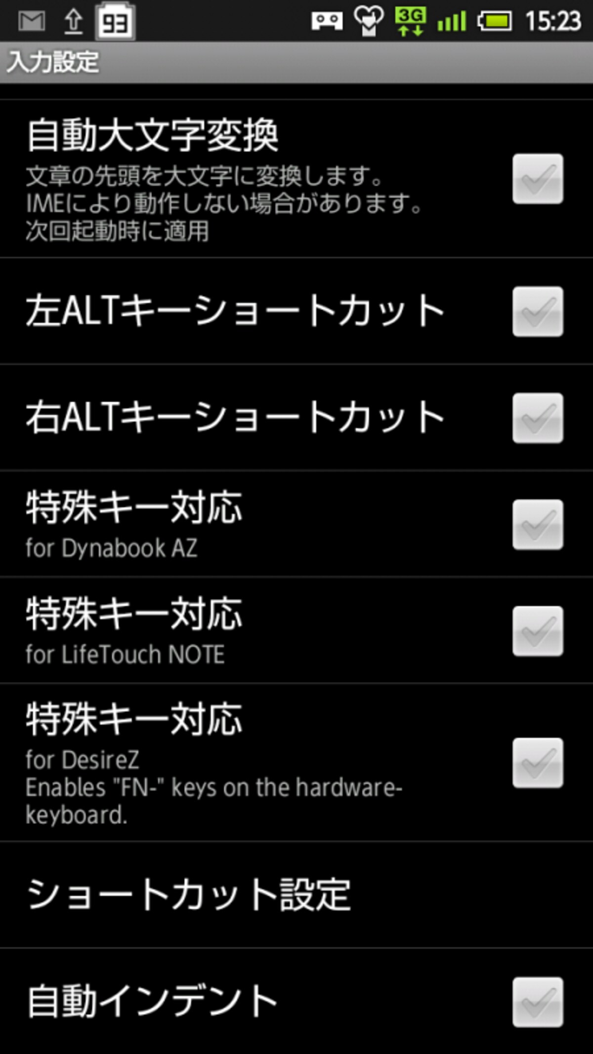 パソコンと同じショートカットが使えるJota+
