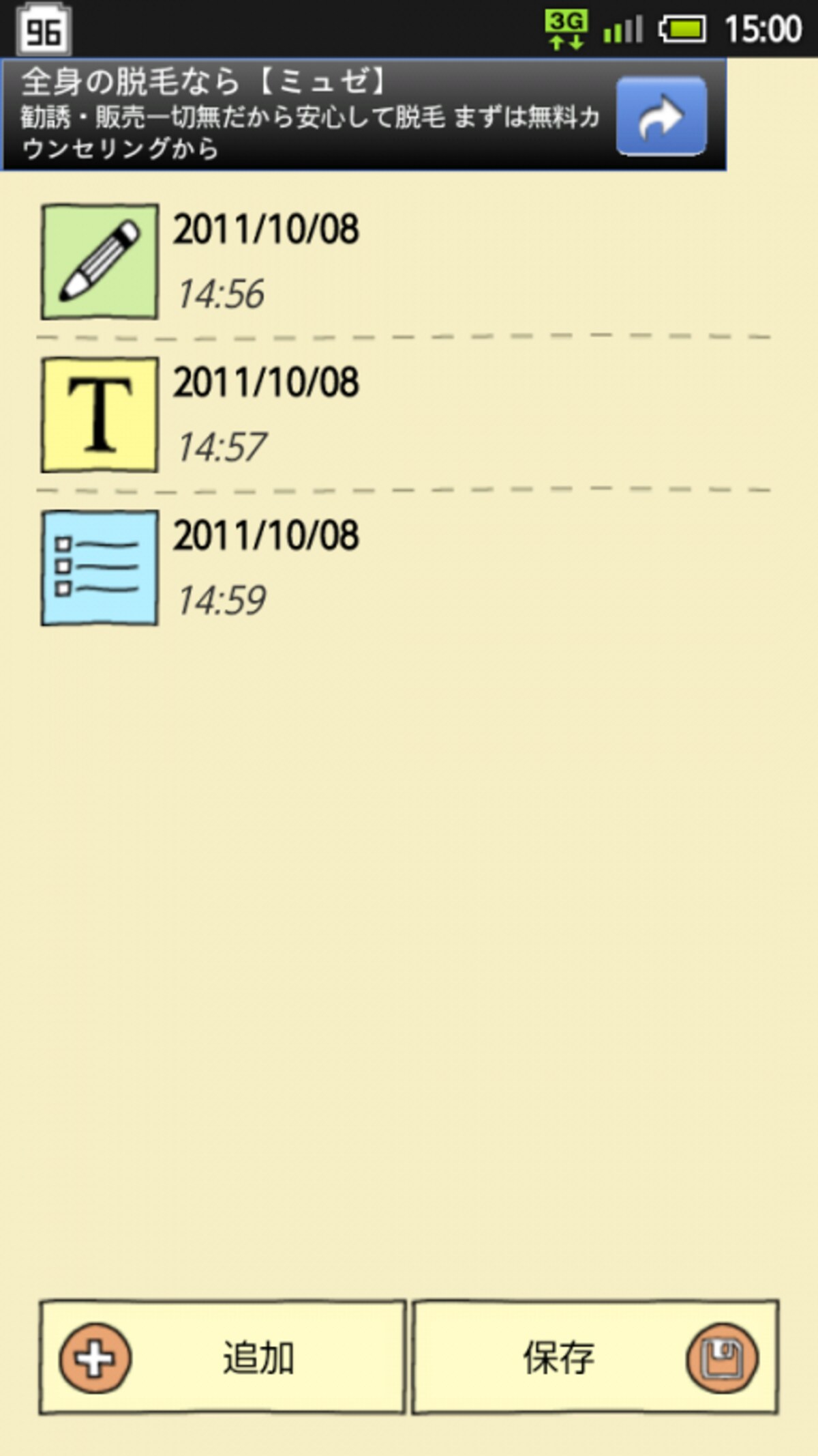 テキスト、手書き、チェックリストが選べるQuickNote Notepad Notes