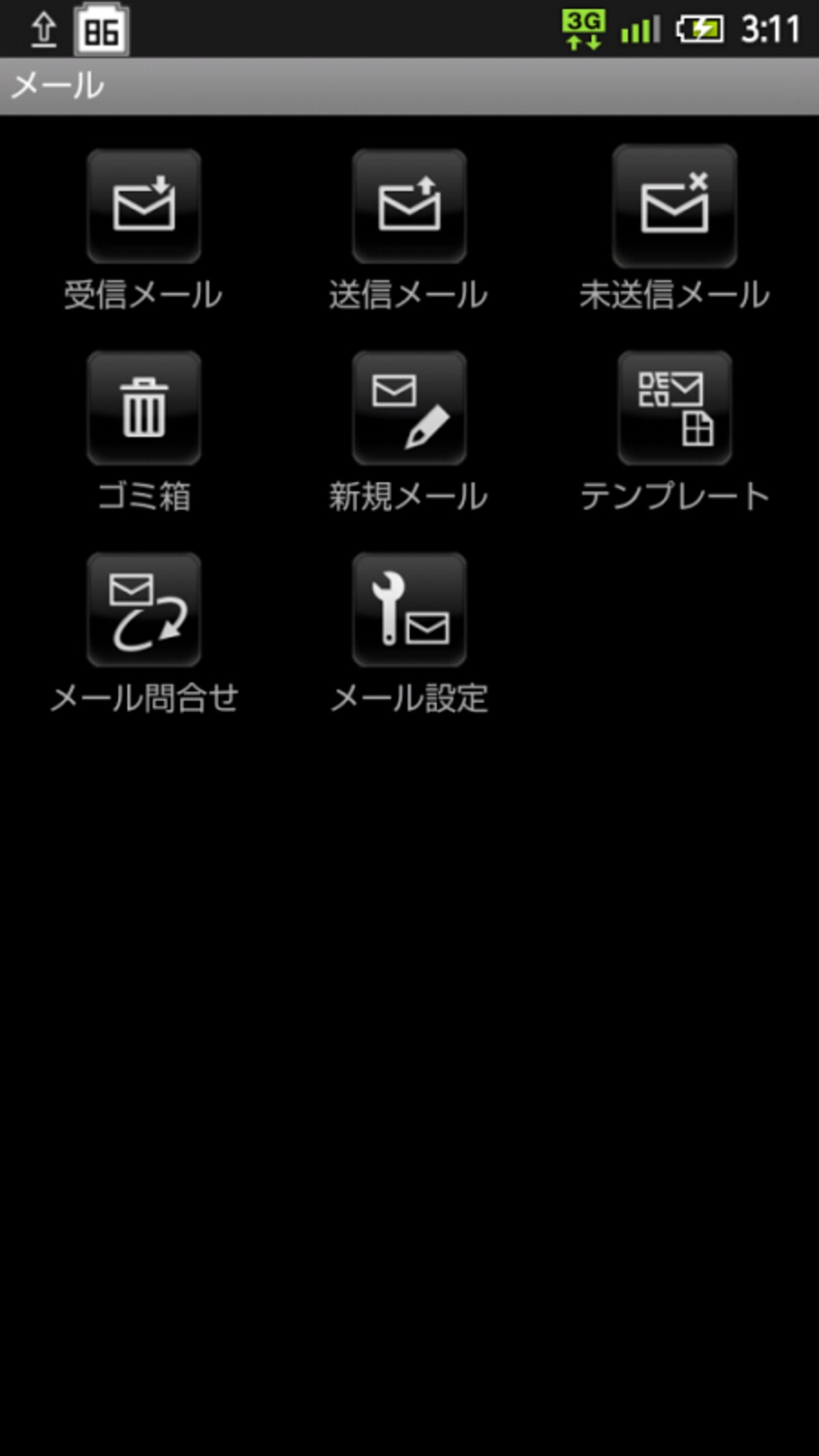 ドコモ　キャリアメールのSPメールも使える
