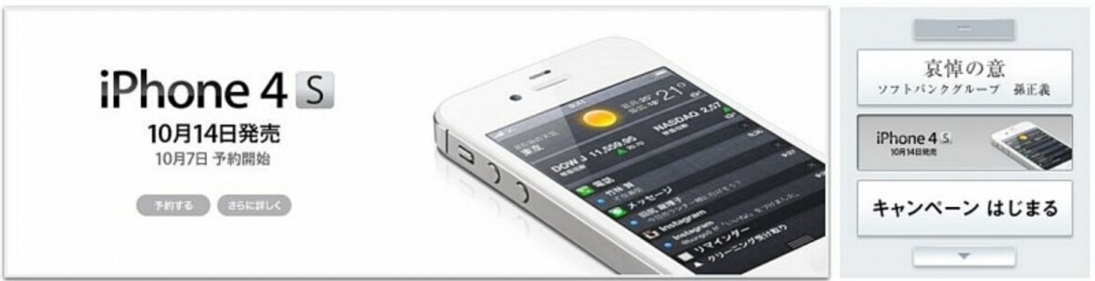 iPhone 4S