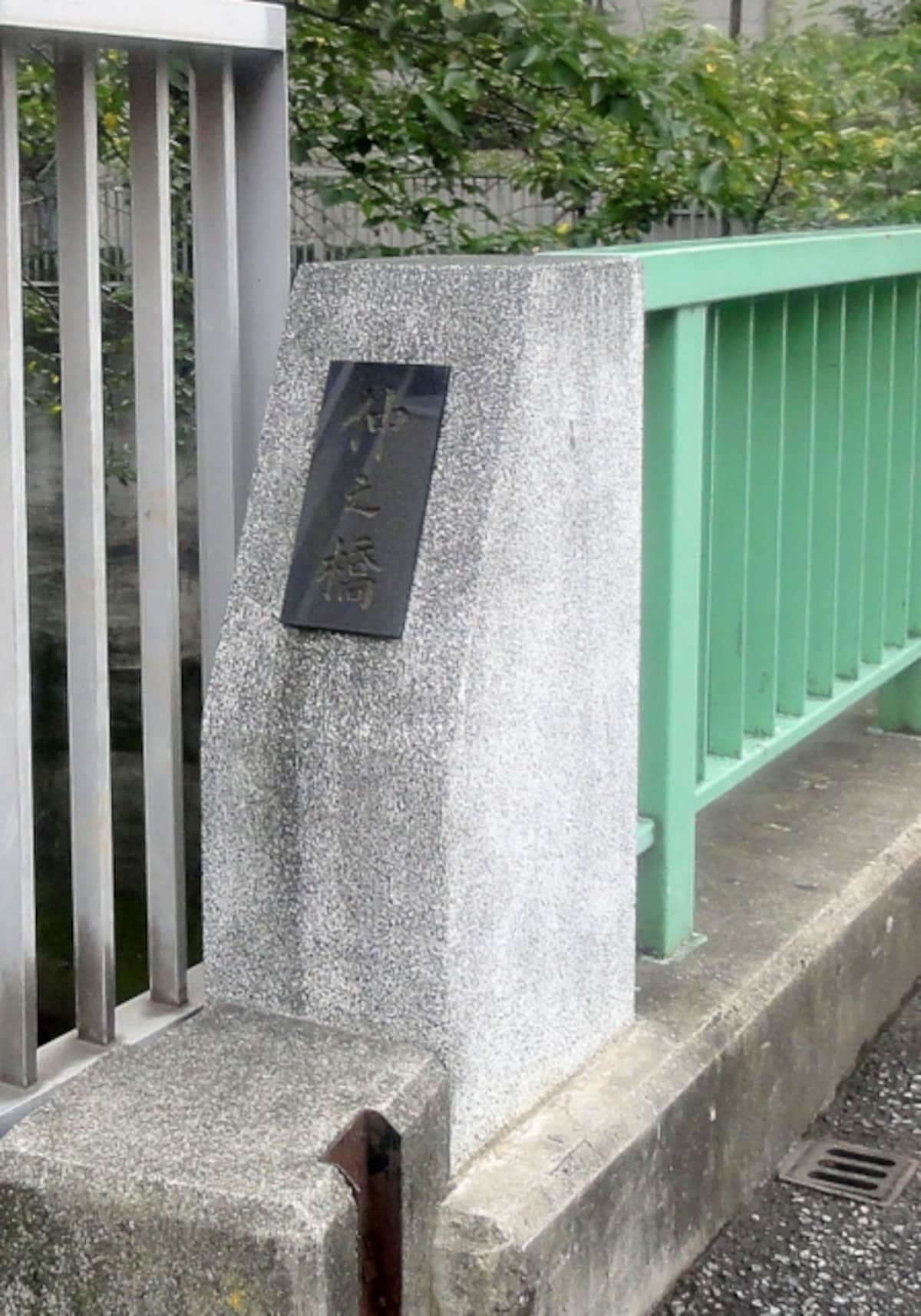 同じ読み方の橋が下流にもある。