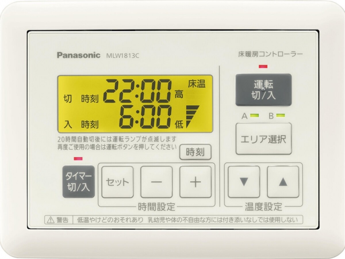 2面切り替え暖房やタイマー予約が可能。見やすい大型液晶表示。[Youほっと　100Vタイプ 200 Vタイプ　大面積用コントローラー]　 パナソニック エコソリューションズ　http://sumai.panasonic.jp/
