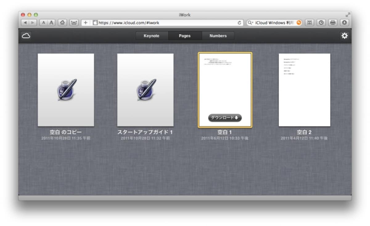 iCloudのiWork画面