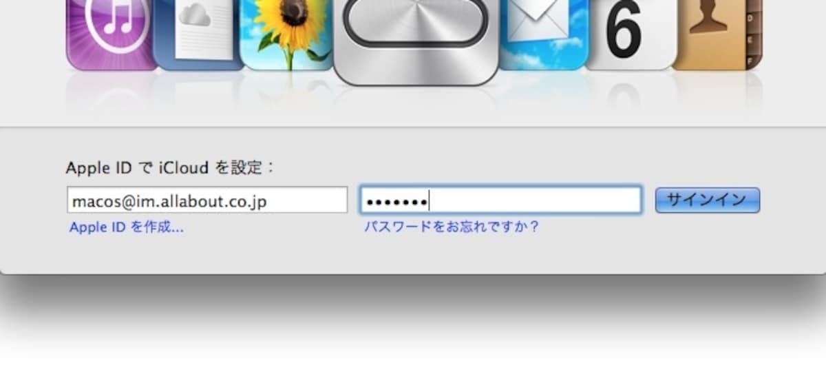 iCloudログイン