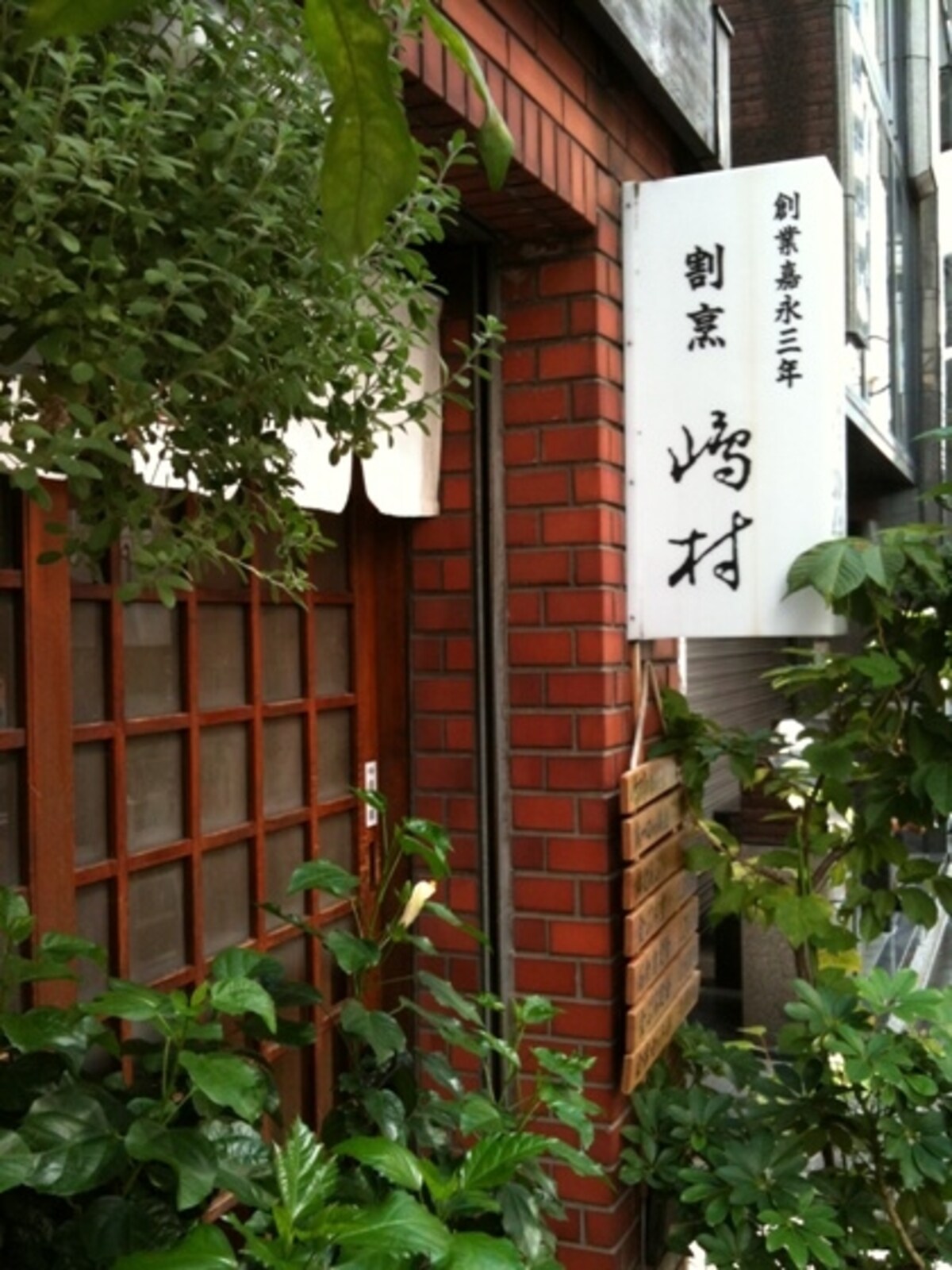 土曜日には江戸時代の味を再現した「幕末会席」（3800円）の提供も