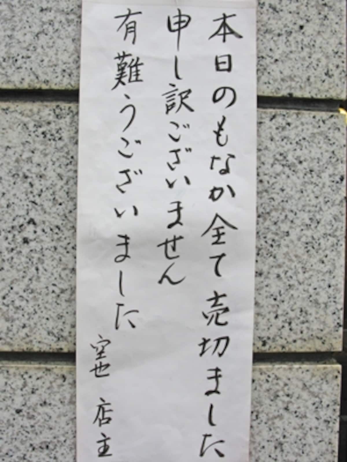 予約がおすすめ