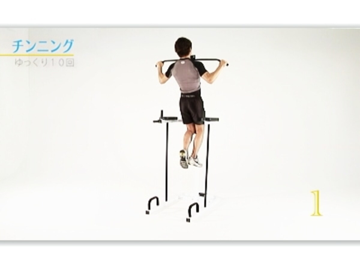 チンニングその２