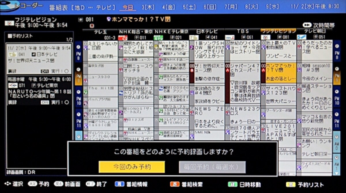  メニューで選択するだけで、毎回予約ができる（画像クリックで拡大表示）