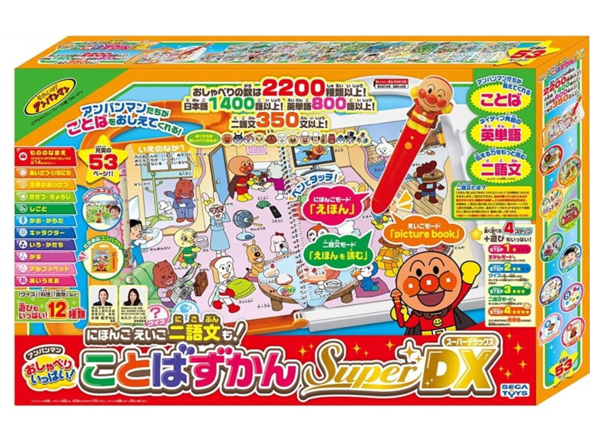 2歳クリスマスプレゼント人気ランキング第2位『アンパンマン にほんご えいご 二語文も！ アンパンマン おしゃべりいっぱい！ ことばずかん SuperDX』