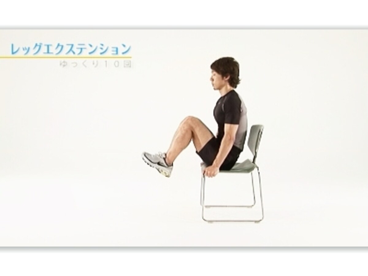 レッグエクステンション