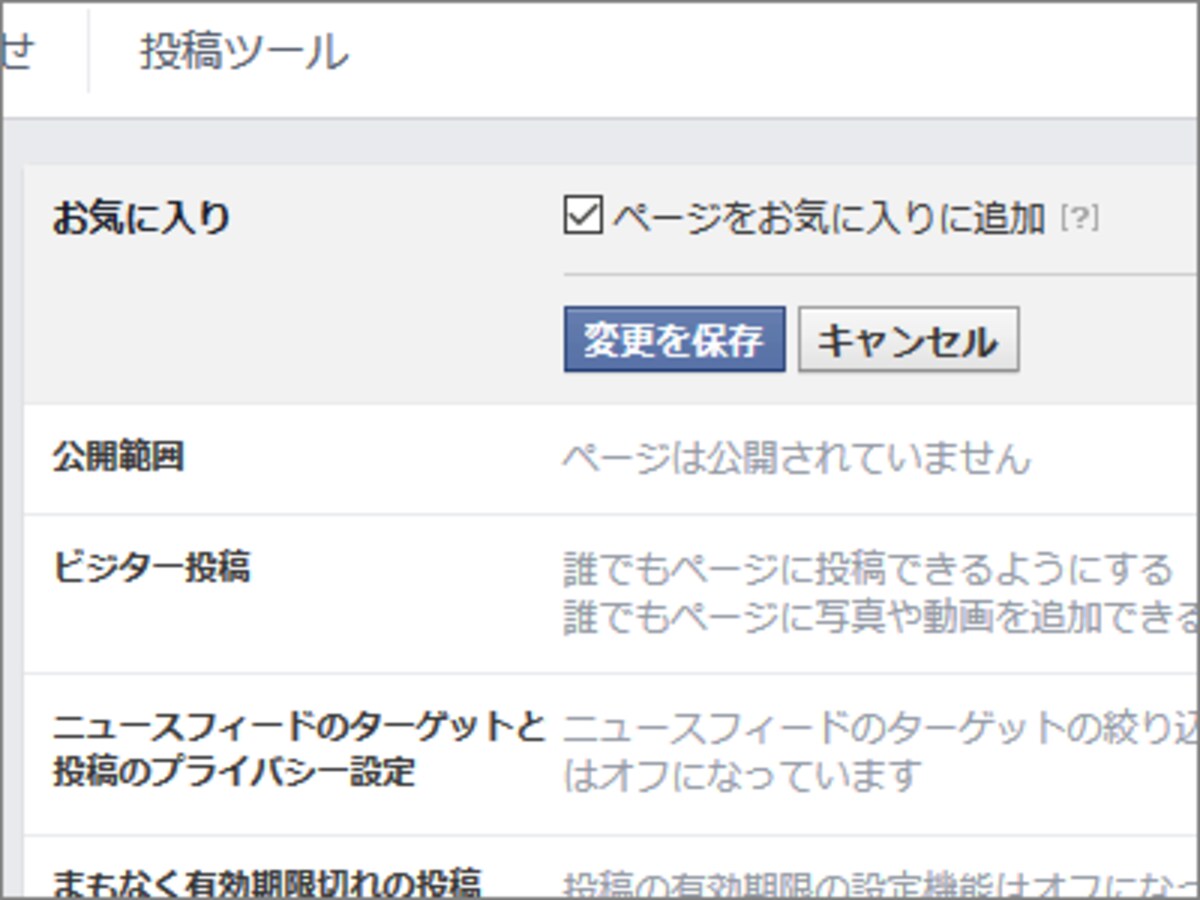 お気に入りに追加