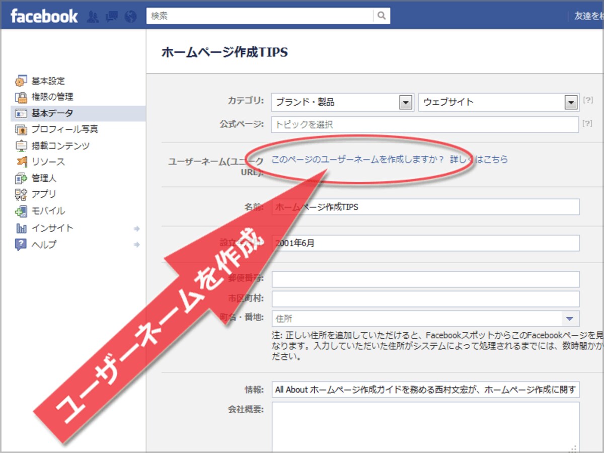 ユーザーネームを取得