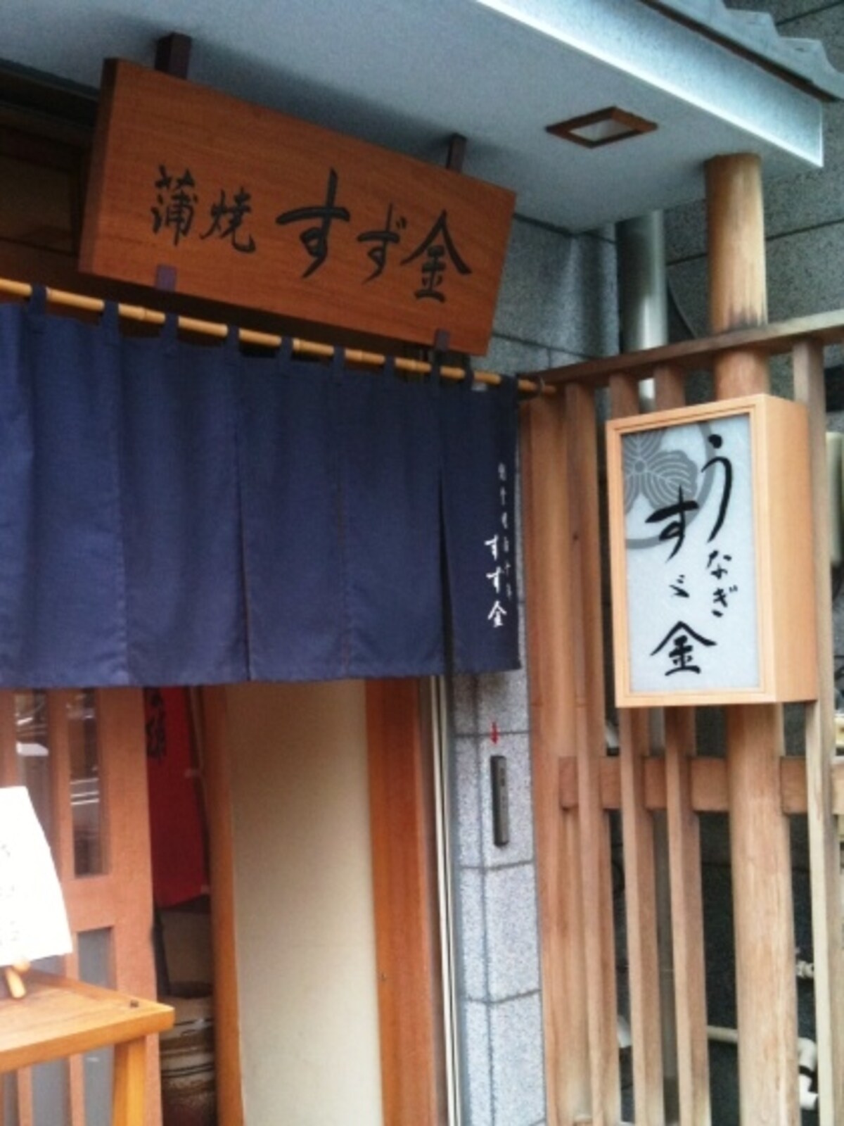 老舗店によく見られる季節によって変わる暖簾の色。冬場は紺色に。