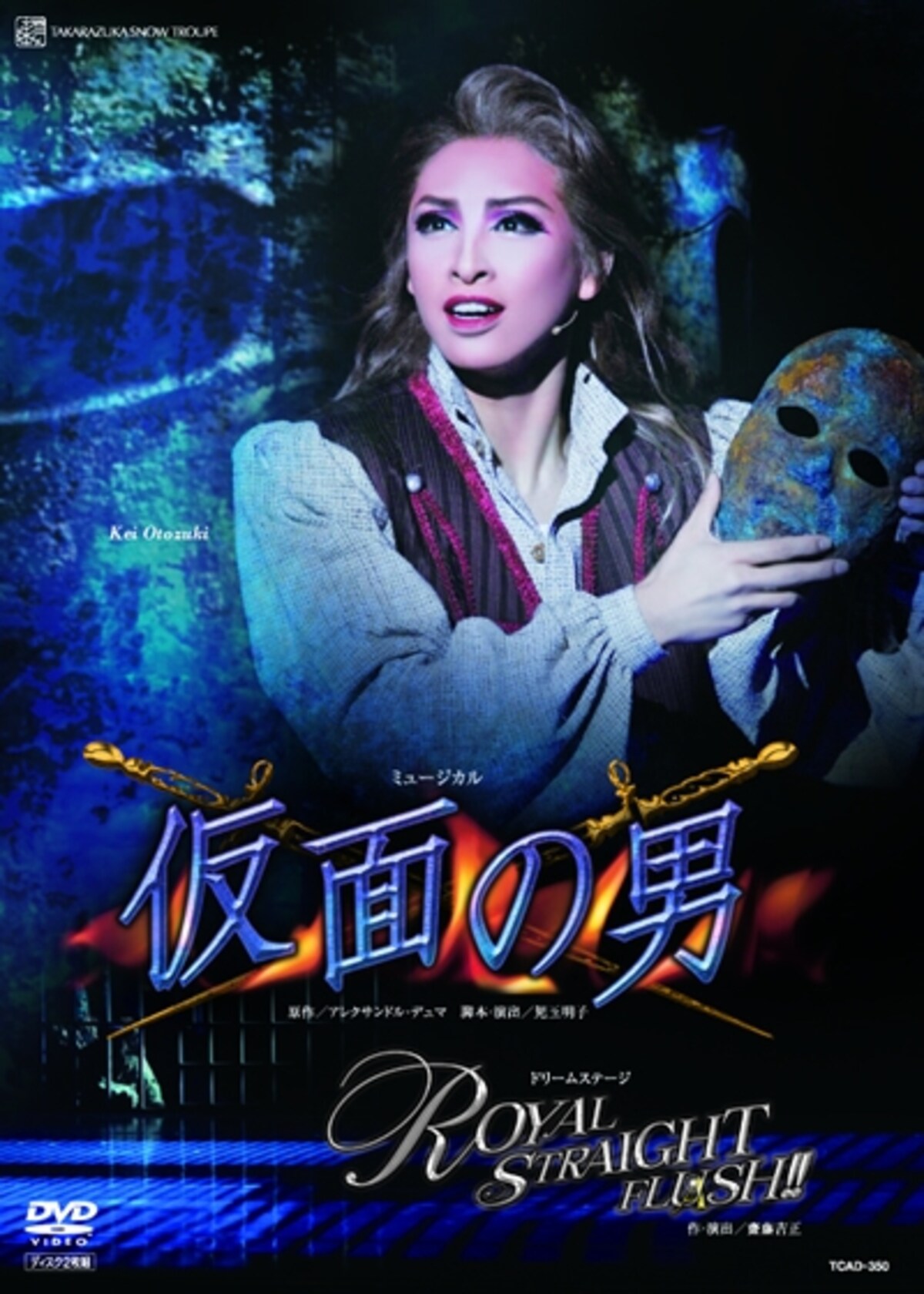「仮面の男」「ROYAL STRAIGHT FLUSH！！」 