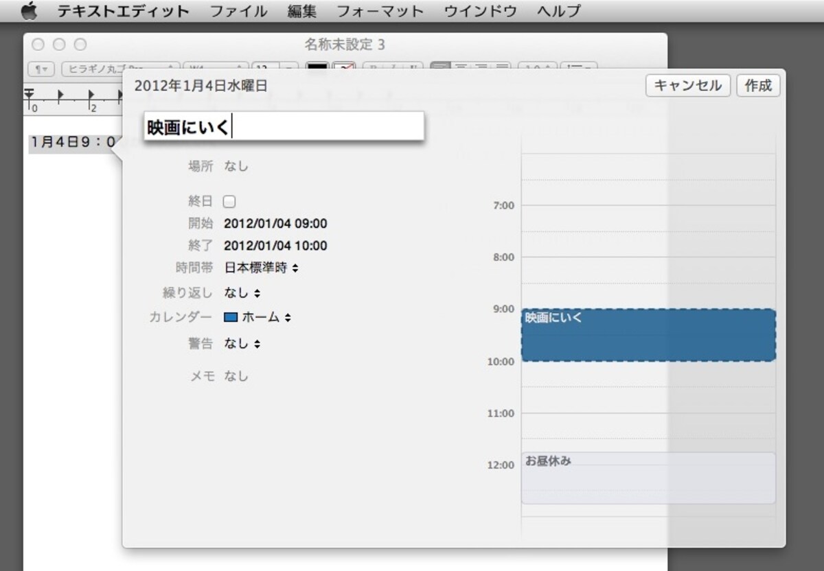 すべての場所でできるわけではないですが、すばやくイベント登録するのに便利です