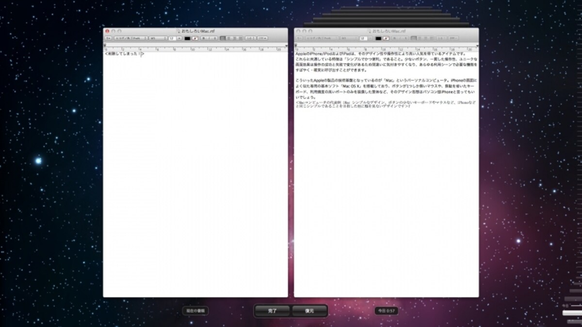 右側でスクロールして戻したい内容を探し、「復元」をクリックすれば、戻せます