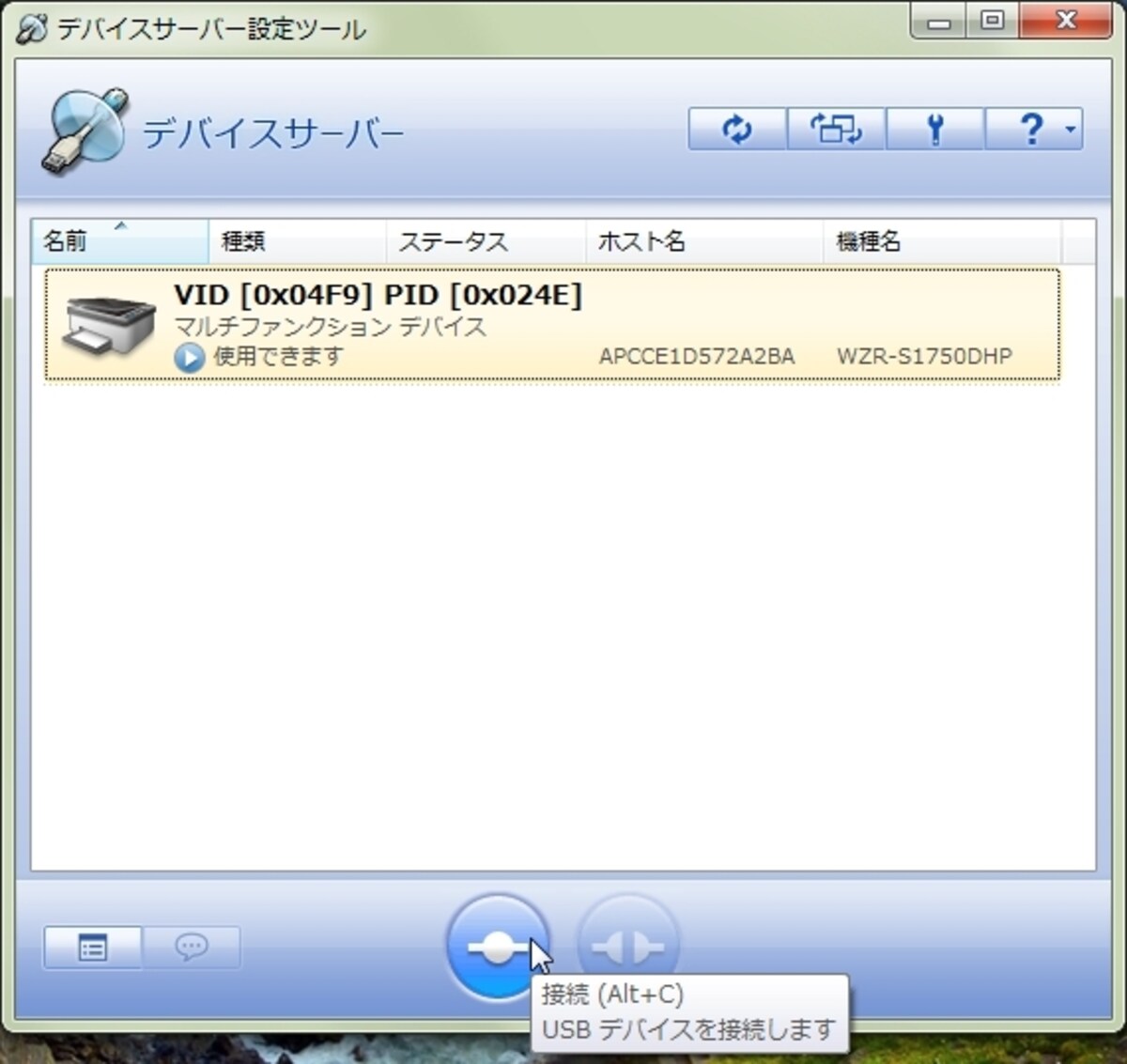 プリンタが表示されるので接続する。