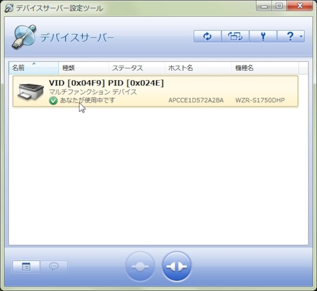 このような表示になればよい。