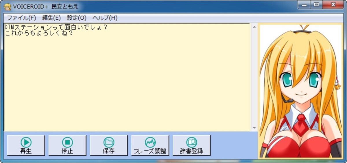 VOICEROID
