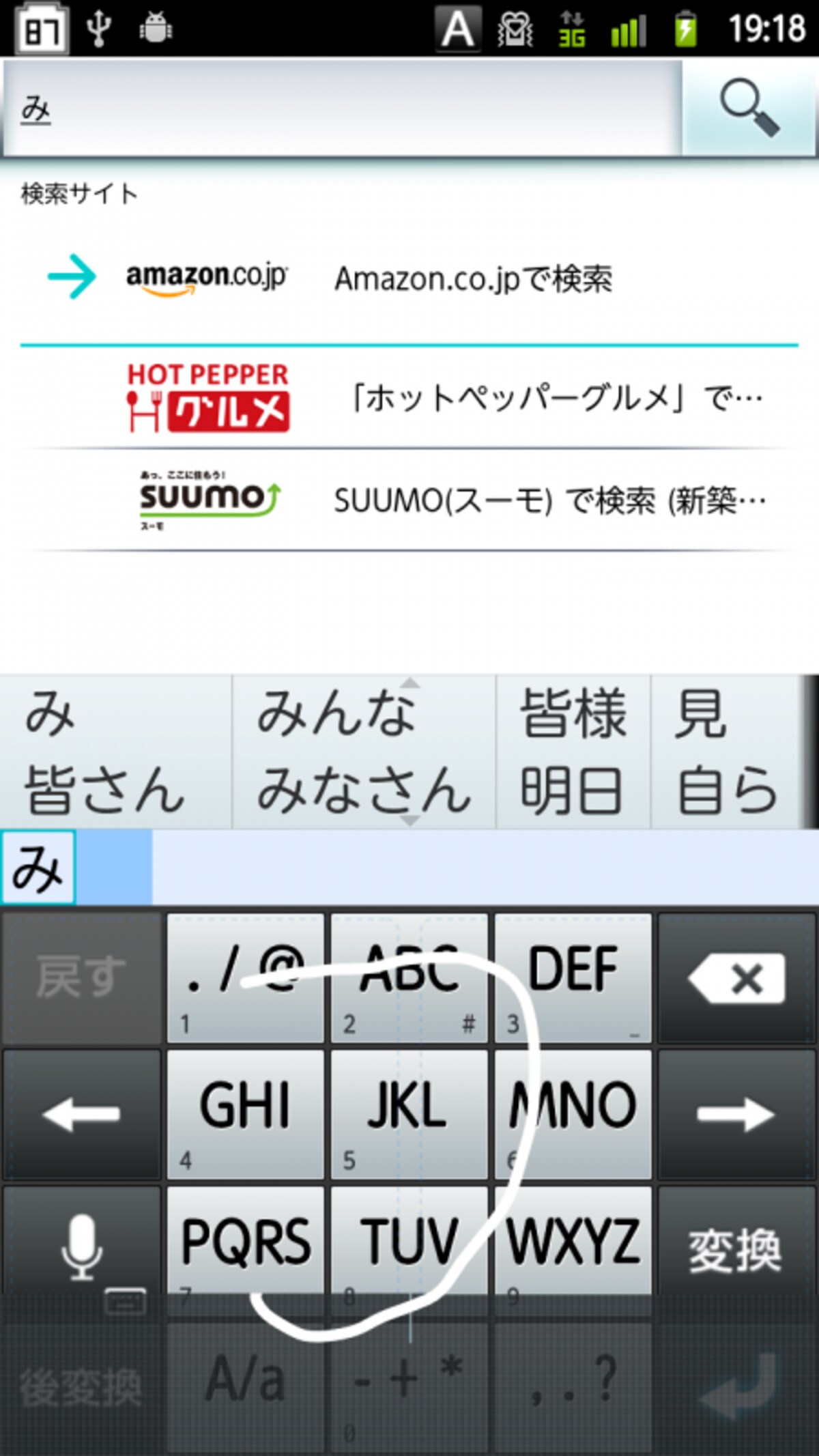 手書き入力にも対応するNX!Input