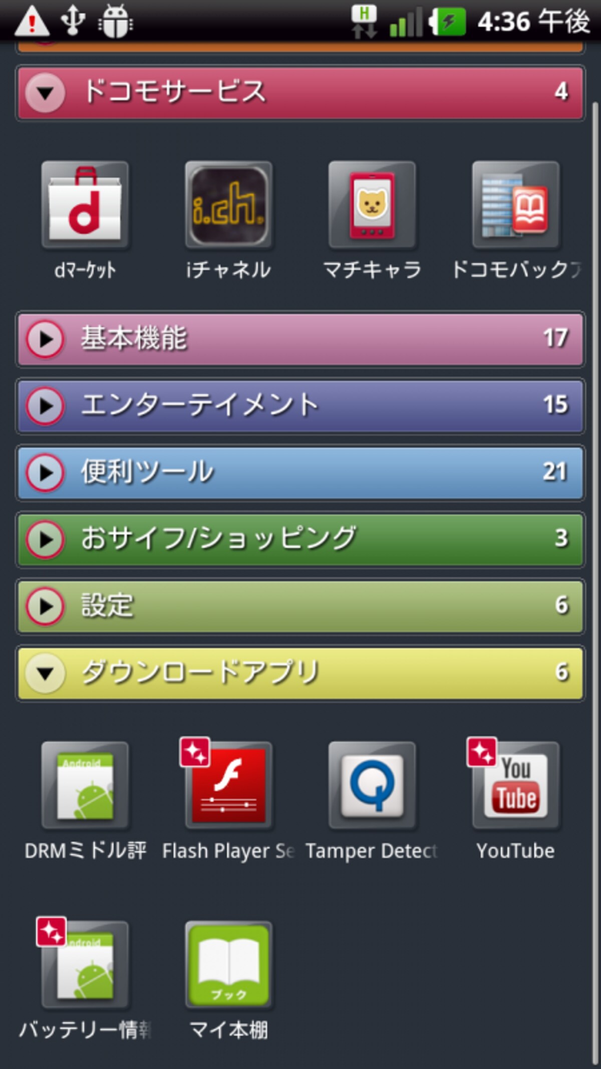 PaletteUIアプリ一覧