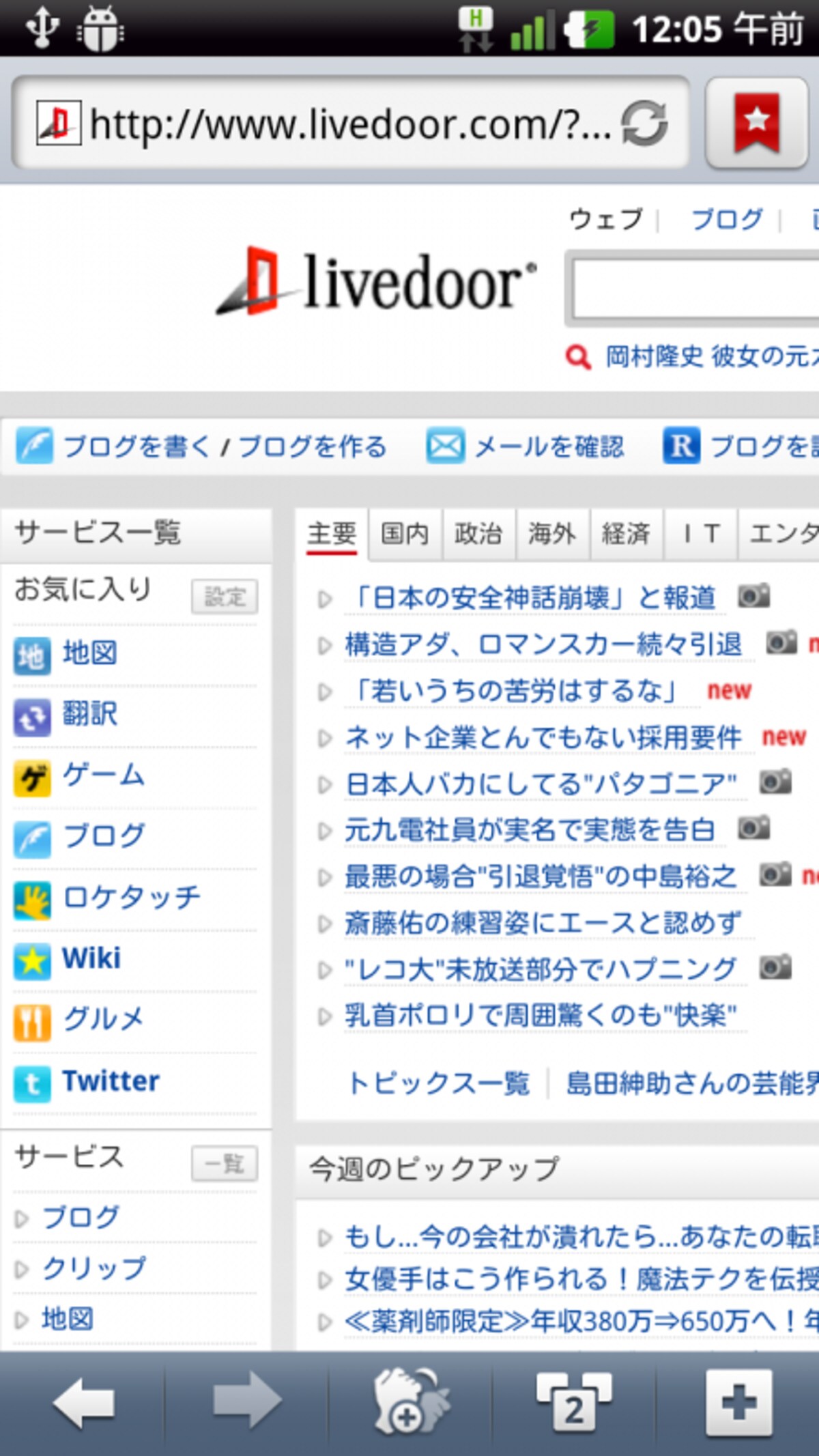 下部のボタンを押しながらズームイン・アウト