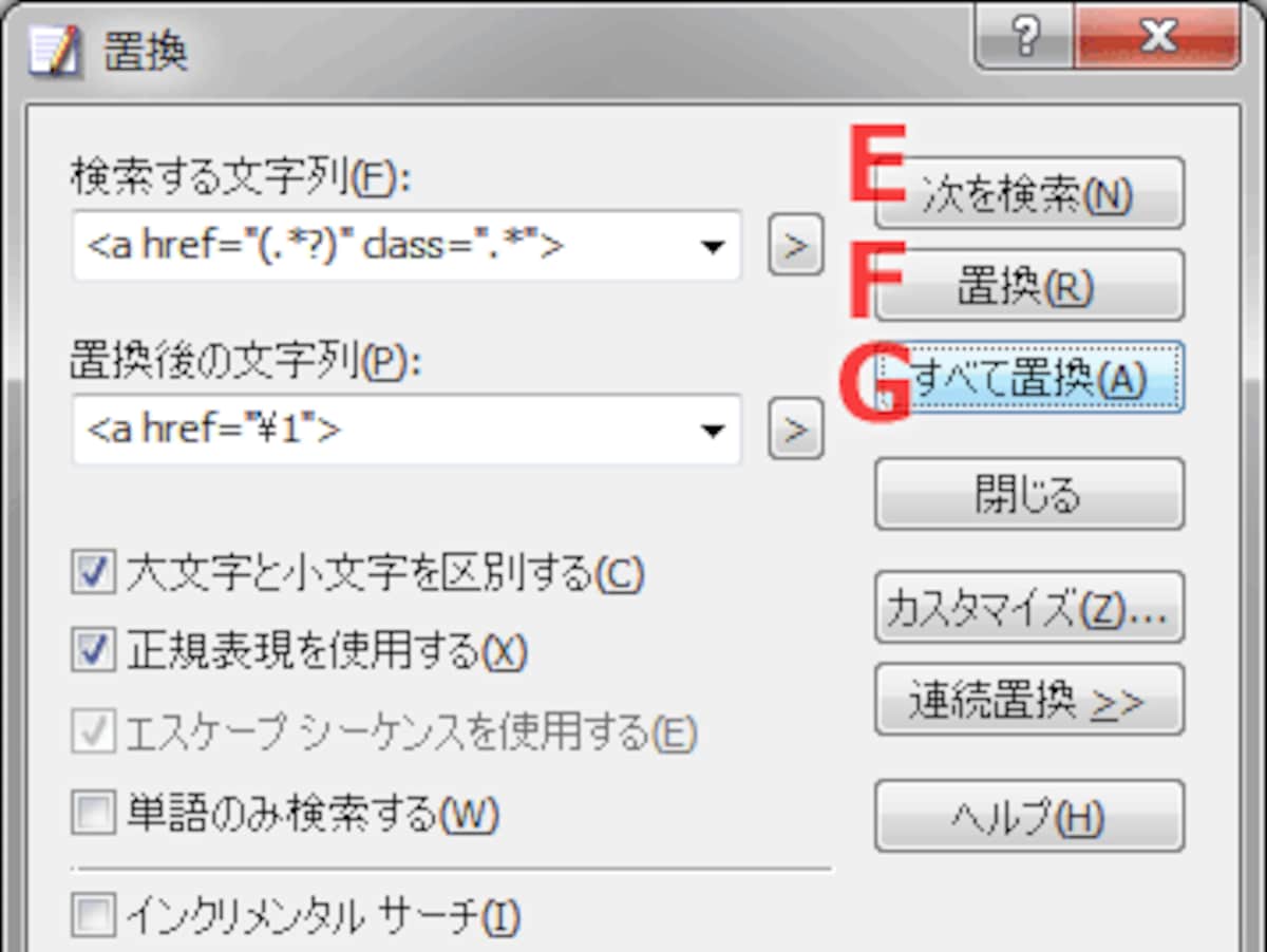 置換ウインドウ