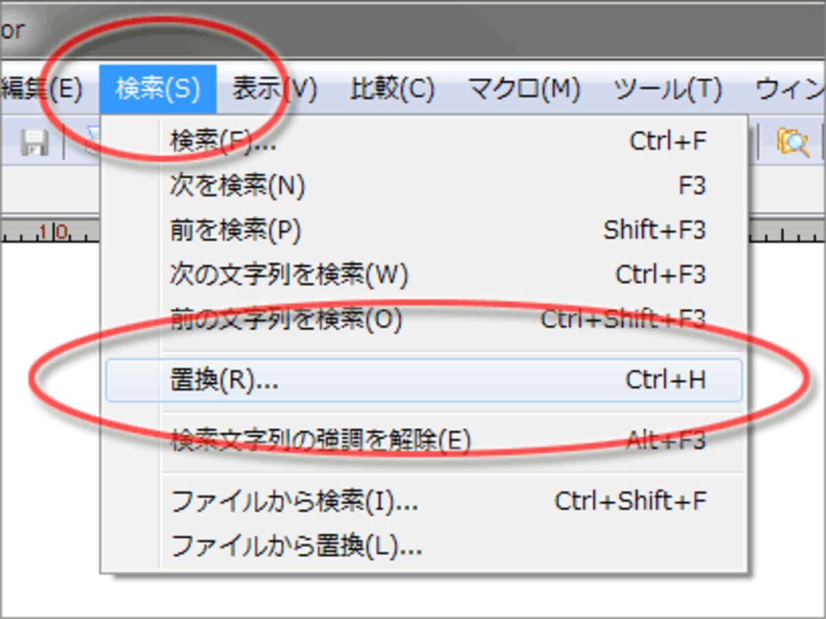 メニュー：［検索］→［置換］
