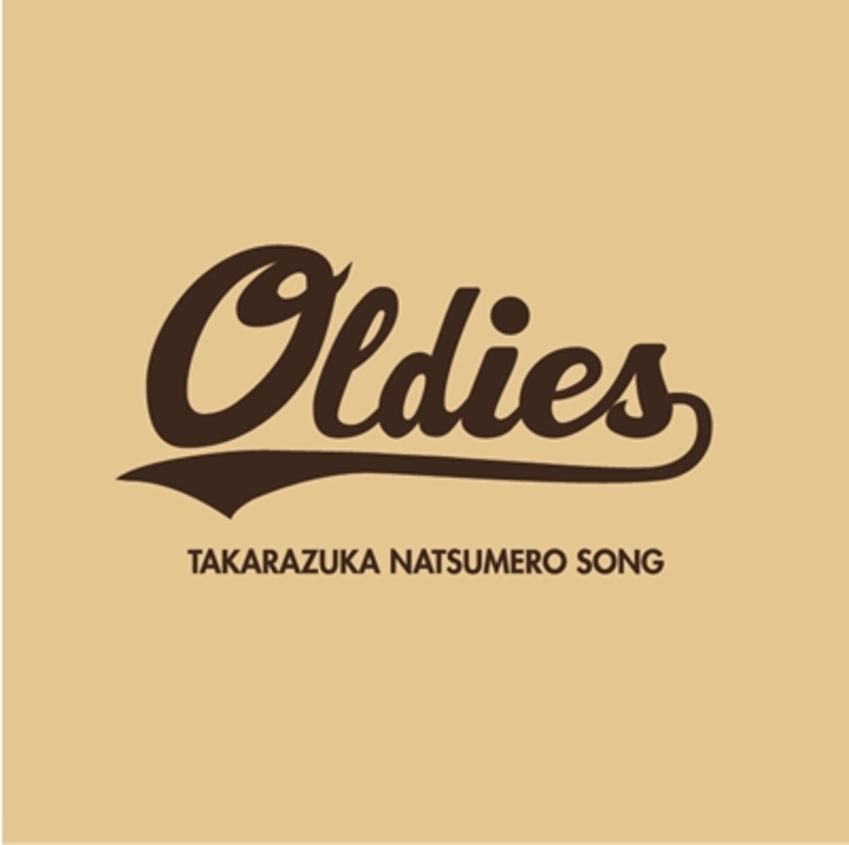 「OLDIES －TAKARAZUKA NATSUMERO SONG－」