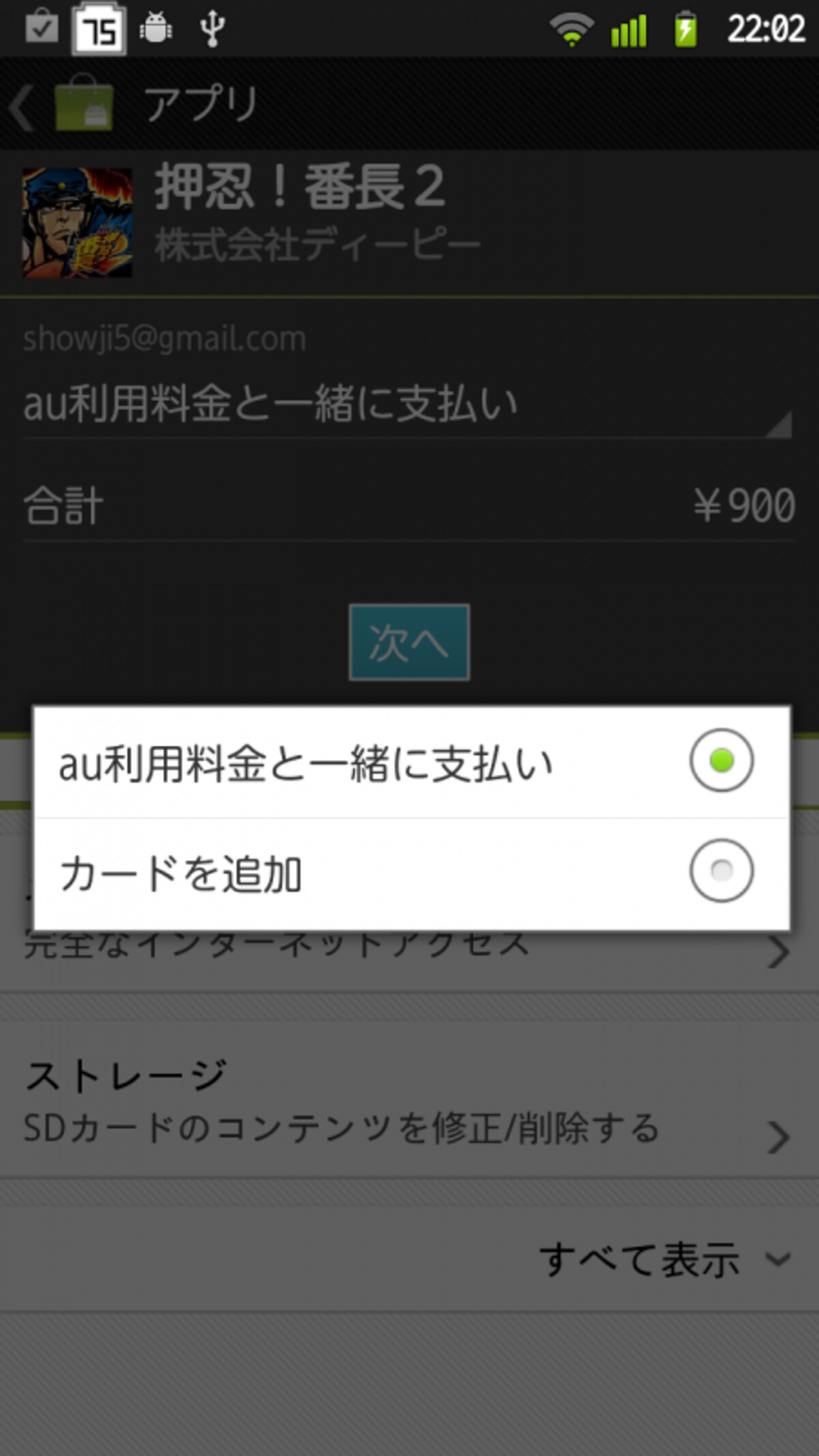 キャリアの通信料金と一緒に払う方法とクレジットカードなどで支払う方法を選ぶことができます