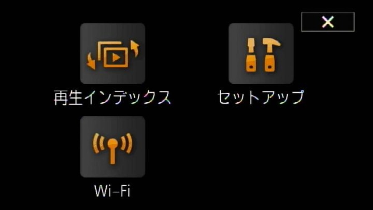 再生モードでのメインメニュー画面