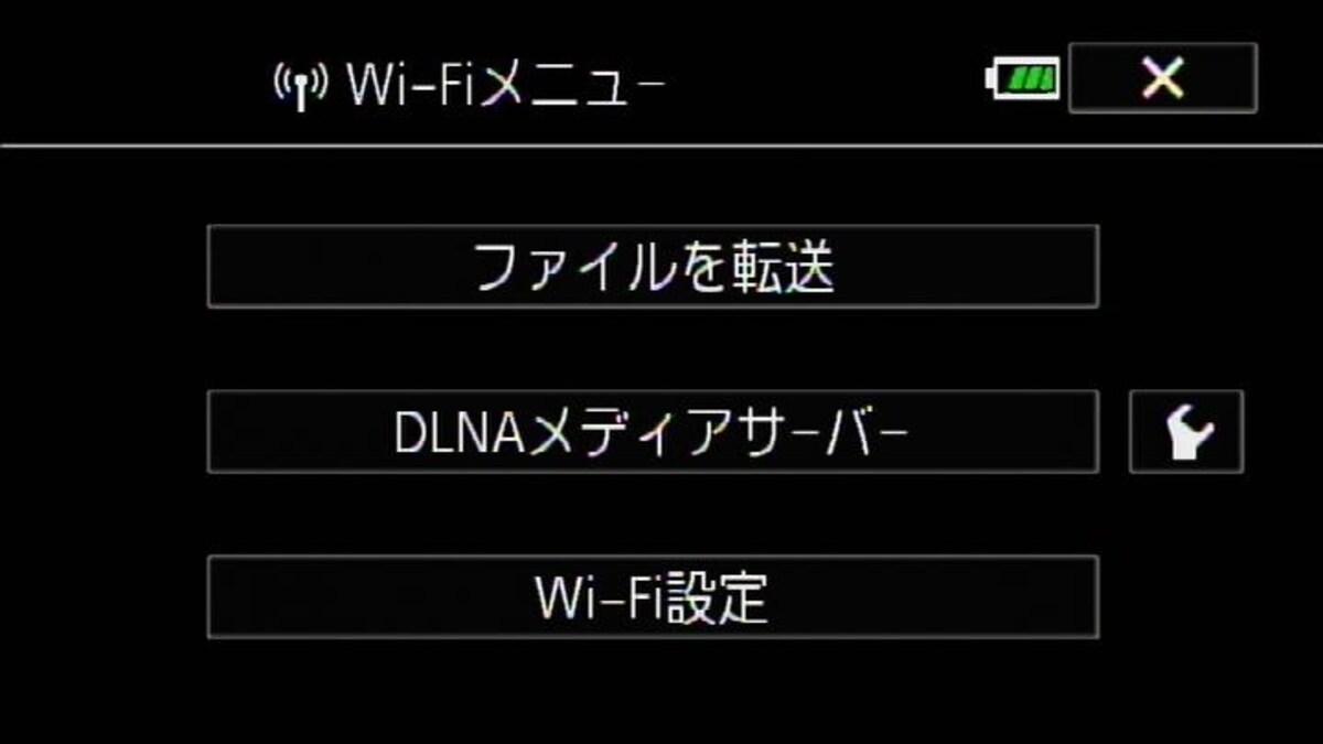 Wi-Fiのメニュー画面