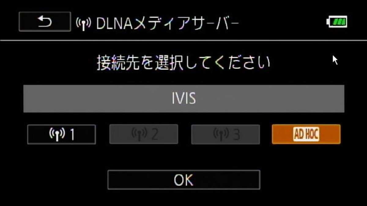 接続先を登録／選択する画面