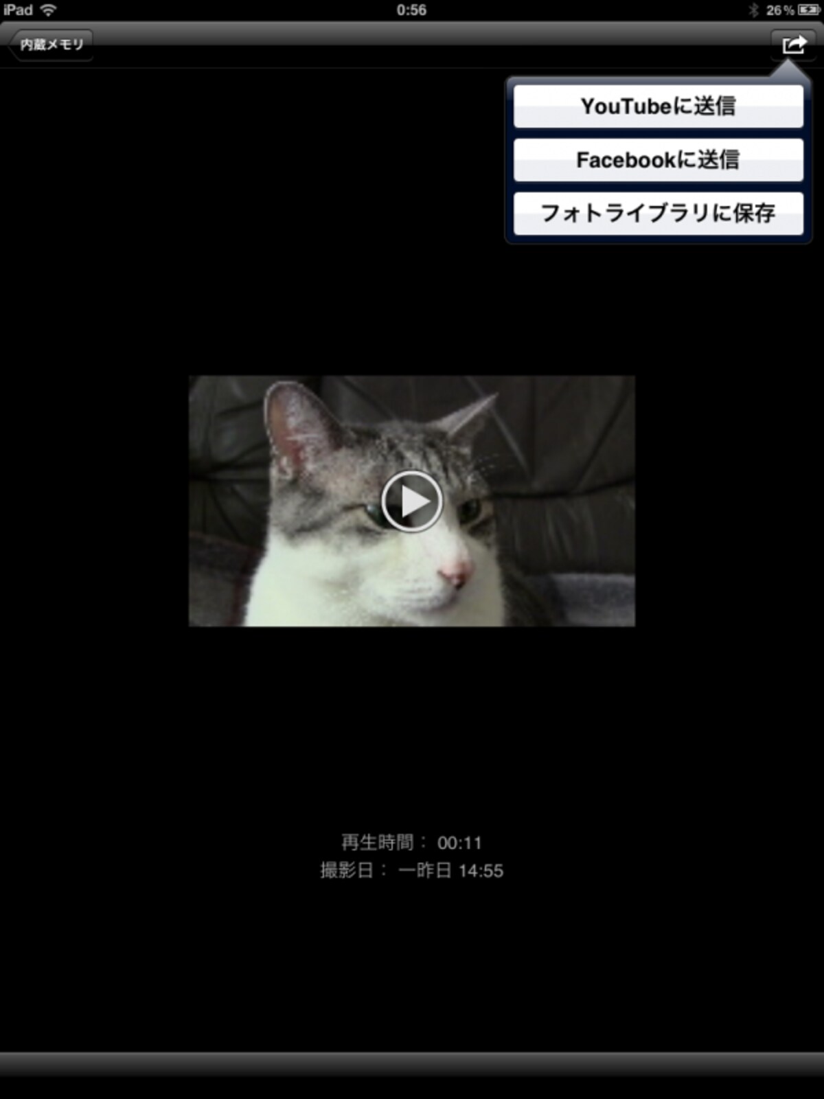 「Movie Upload」からYouTubeやFacebookへアップロード