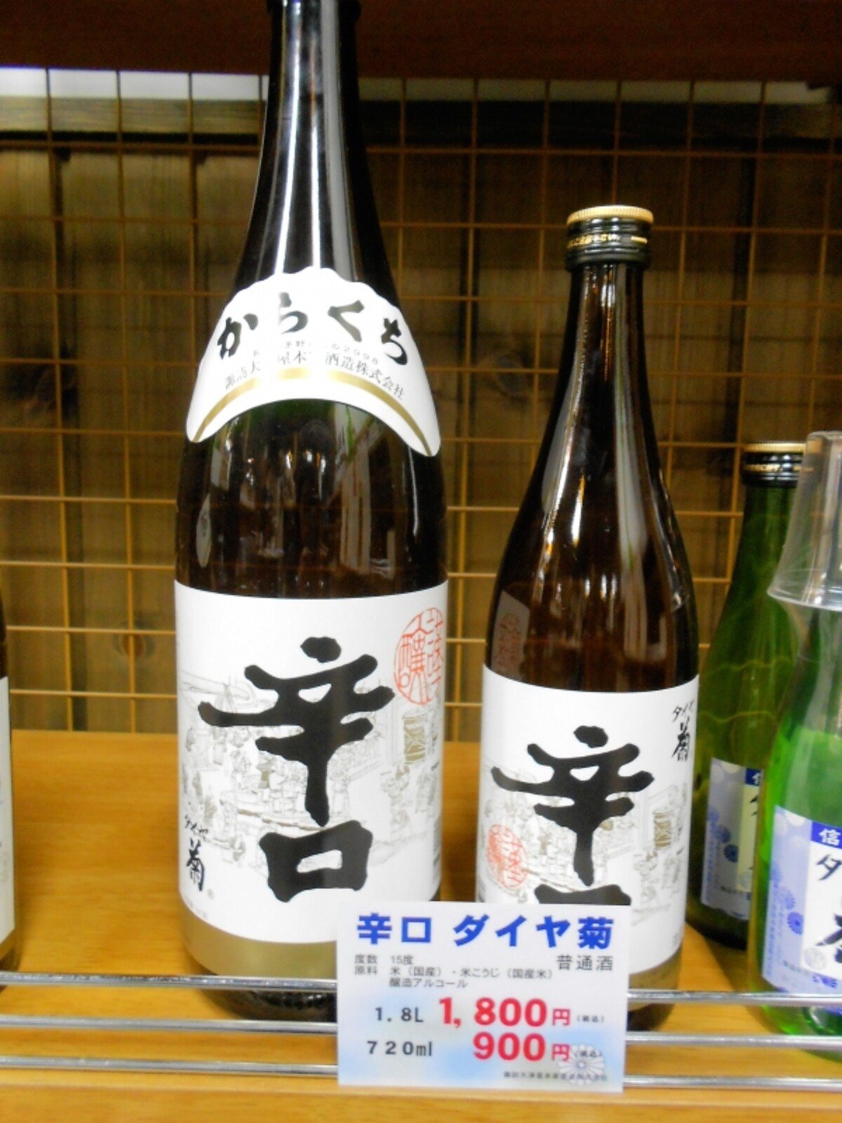 辛口