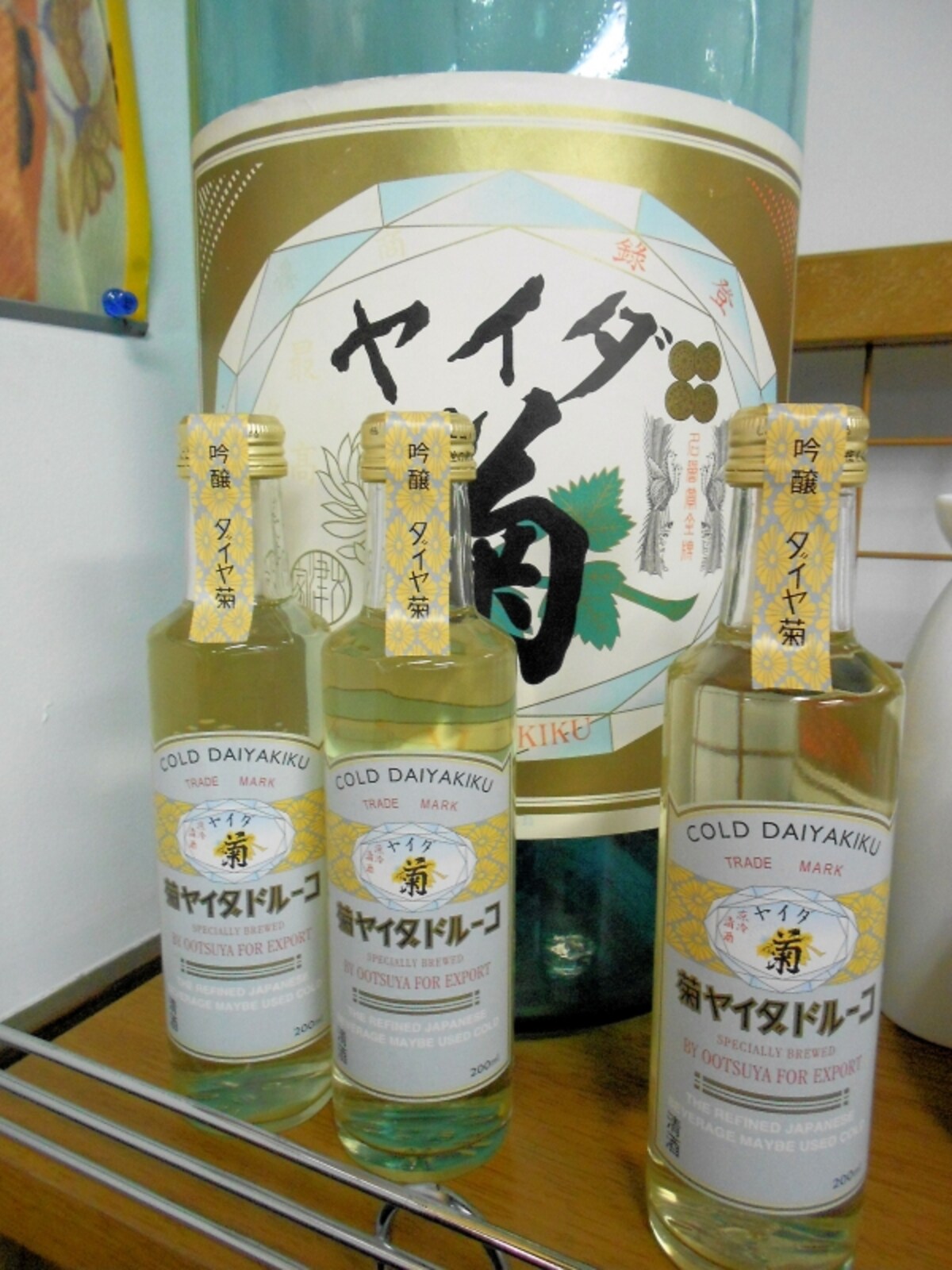 レトロ瓶