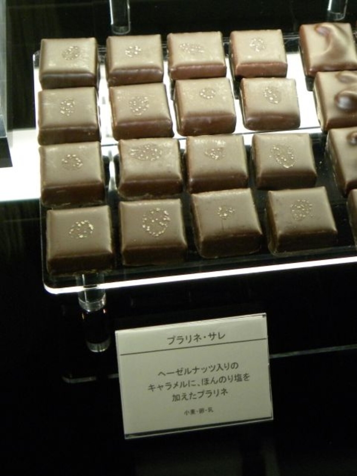 「イルサンジェー」の「プラリネ・サレ」